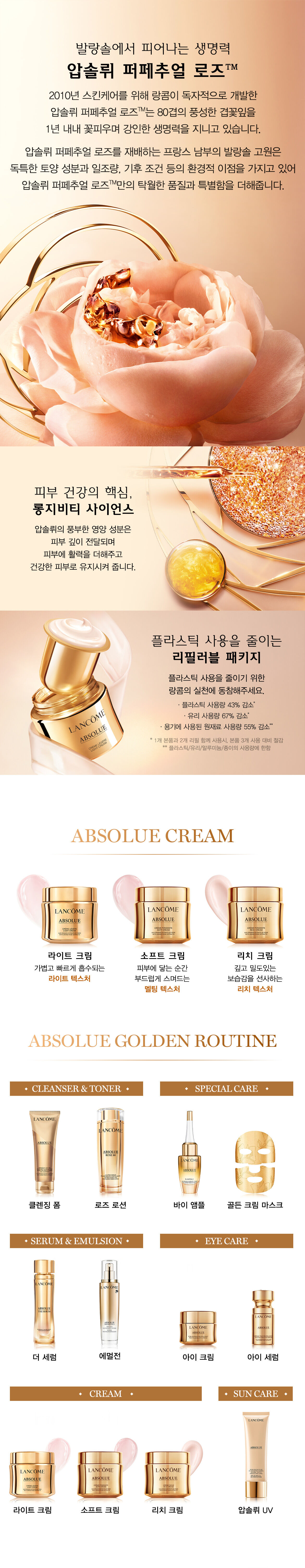 압솔뤼