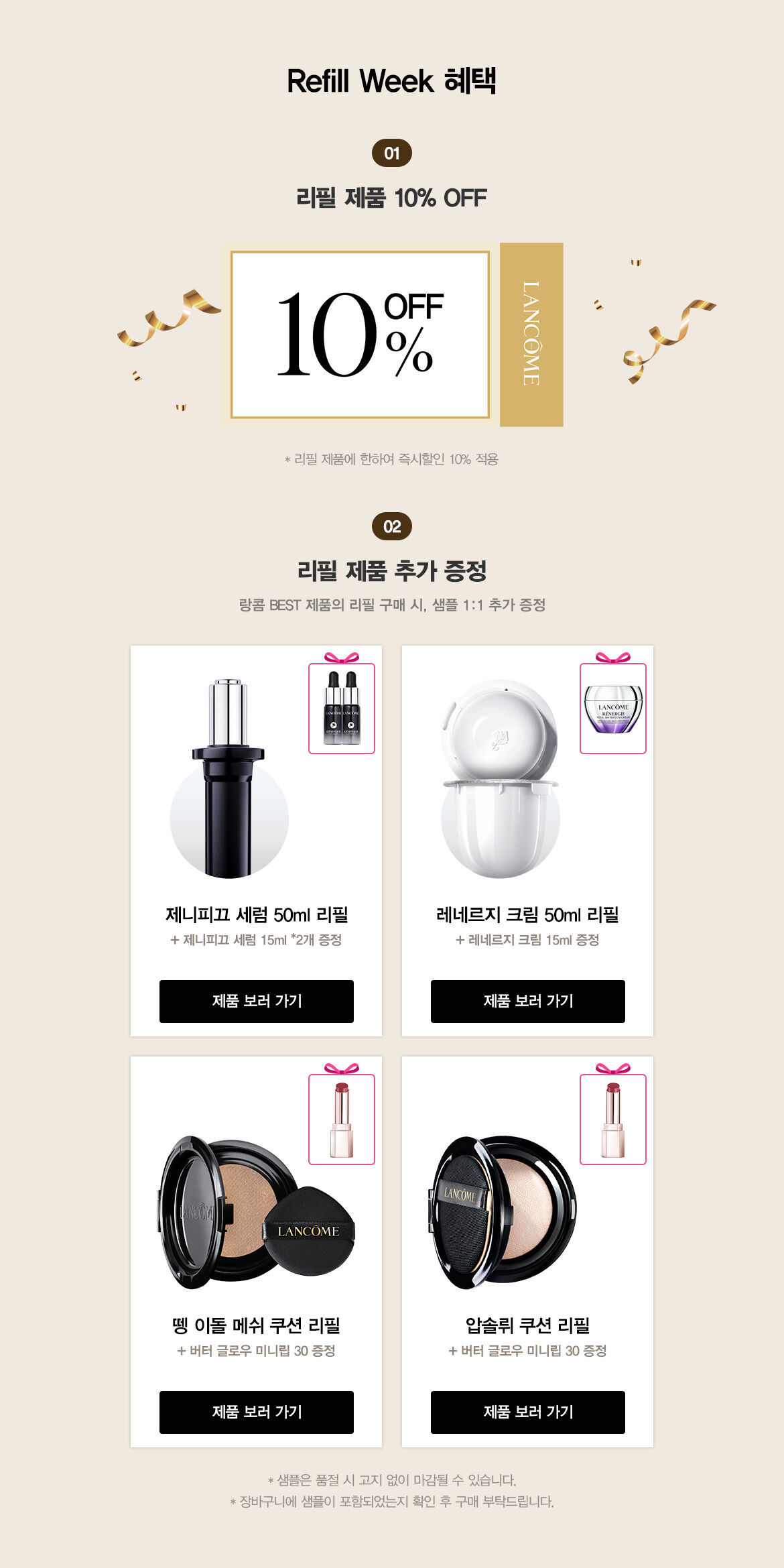 이벤트 추천상품