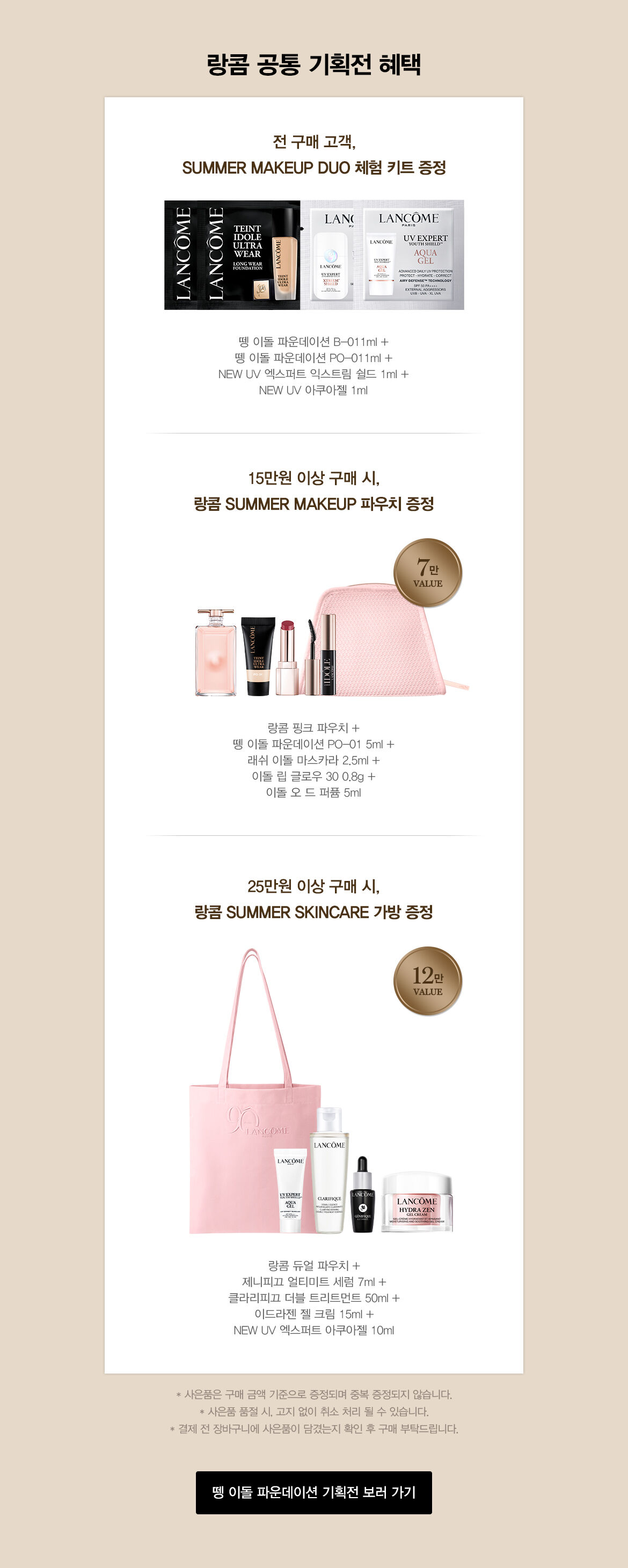 이벤트 추천상품