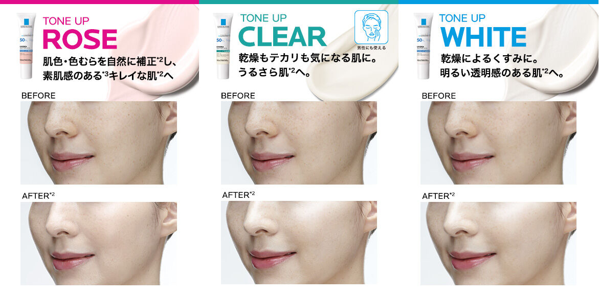人気の理由.1 敏感肌*1の悩みに合わせて選べる3種  TONE UP ROSE 肌色・色むらを自然に補正し*2、素肌感のある*3キレイな肌*2へ BEFORE AFTER*2  TONE UP WHITE 乾燥によるくすみに。明るい透明感のある肌*2へ BEFORE AFTER*2  TONE UP CLEAR 乾燥もテカリも気になる肌に。うるさら肌*2へ BEFORE AFTER*2