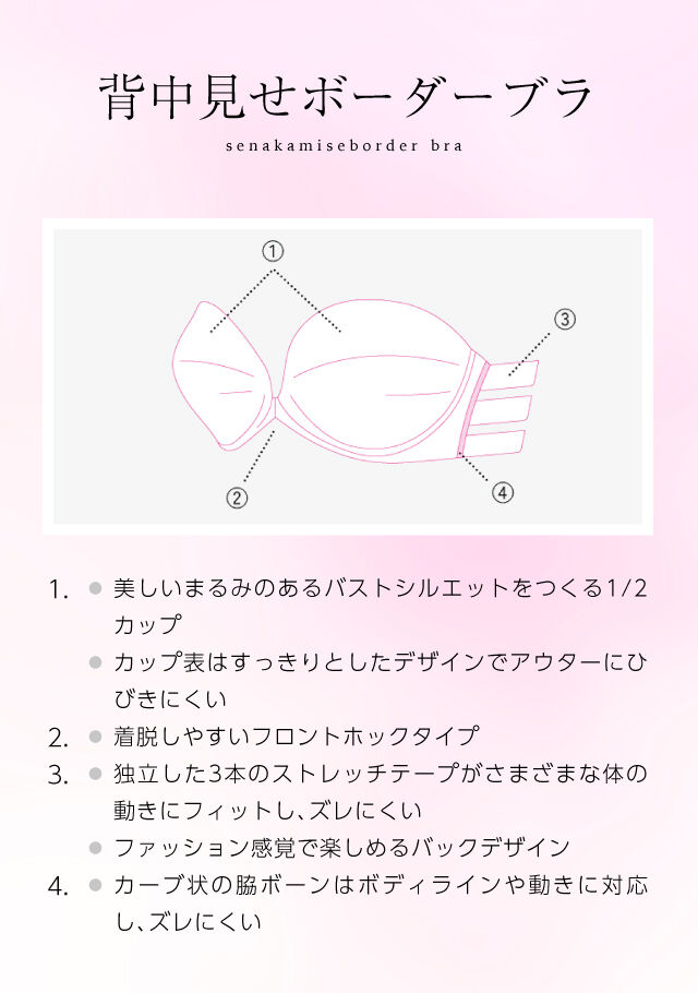 背中見せボーダーブラ
