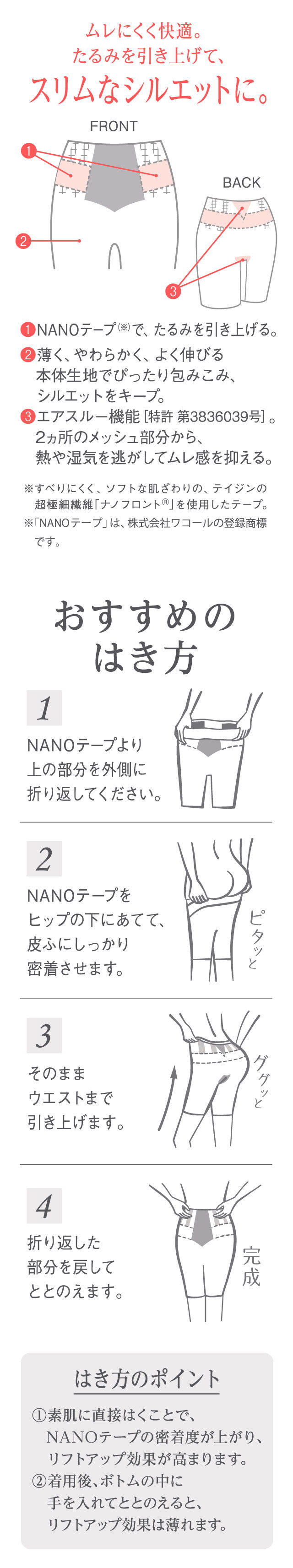 肌リフト 機能説明