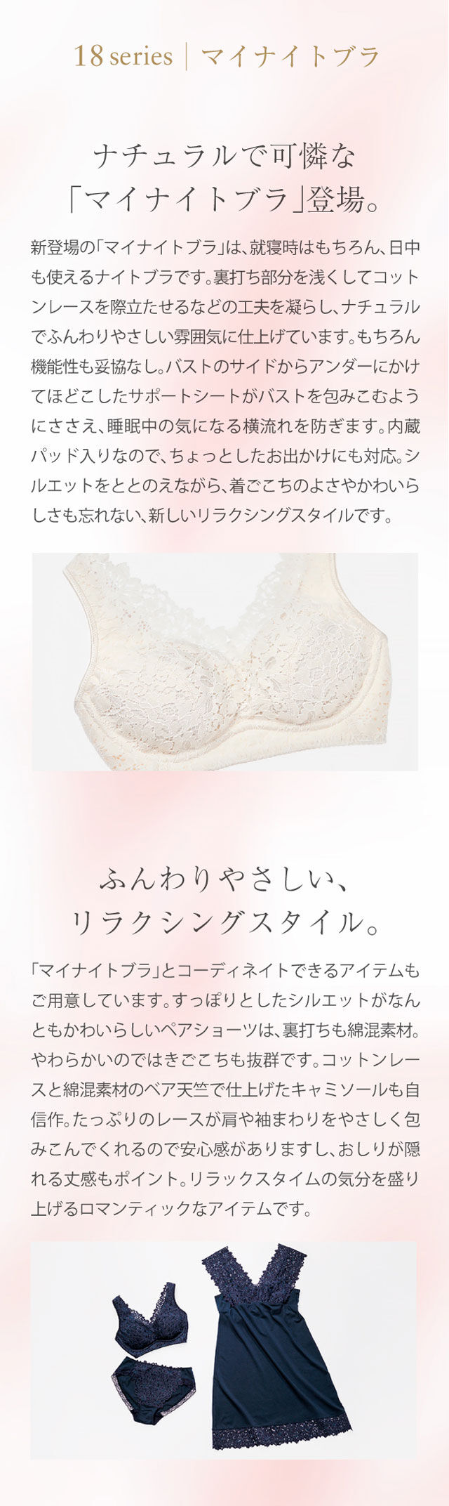 18series マイナイトブラ