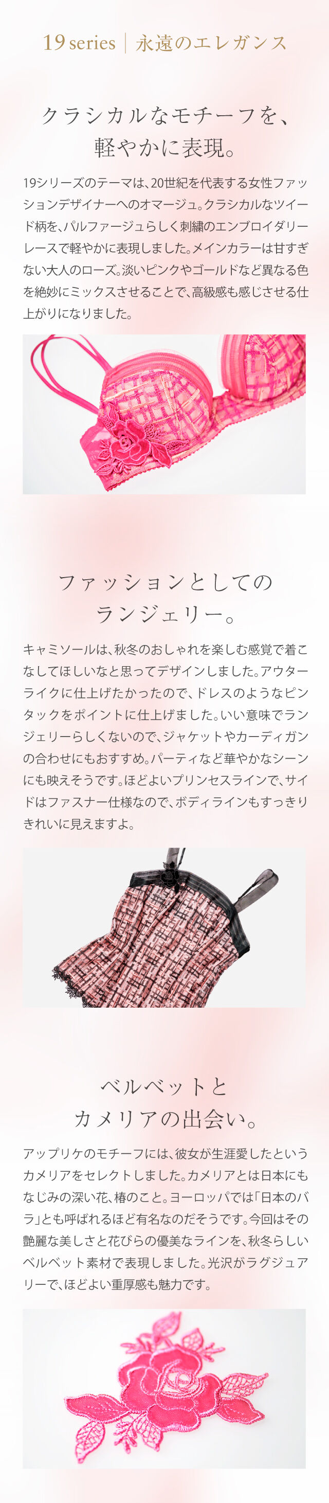 19series 永遠のエレガンス