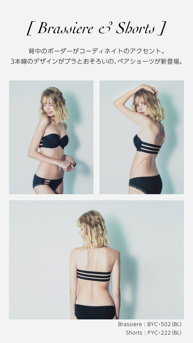 Brassiere&Shorts �R�[�f�B�l�C�g