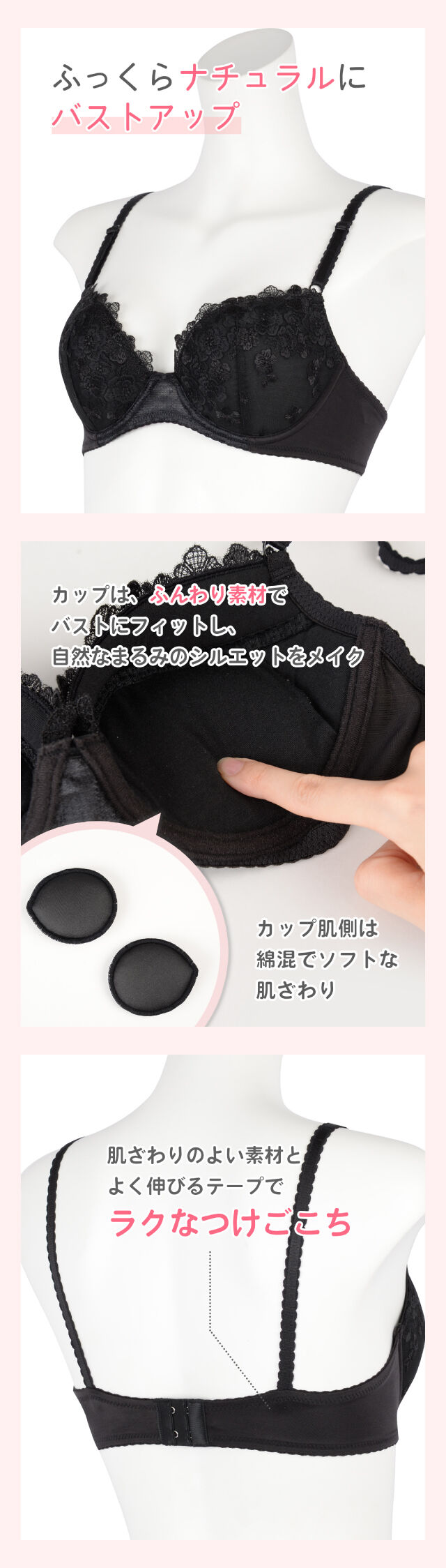 ふっくらナチュラルにバストアップ 機能説明
