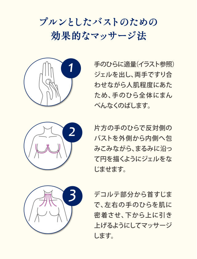 プルンとしたバストのための効果的なマッサージ法