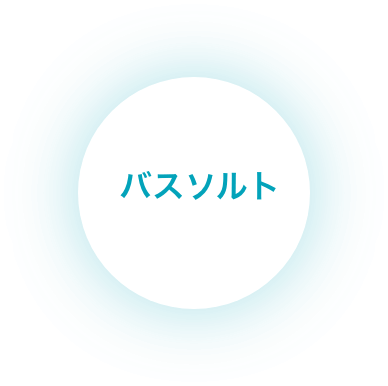 バスソルト