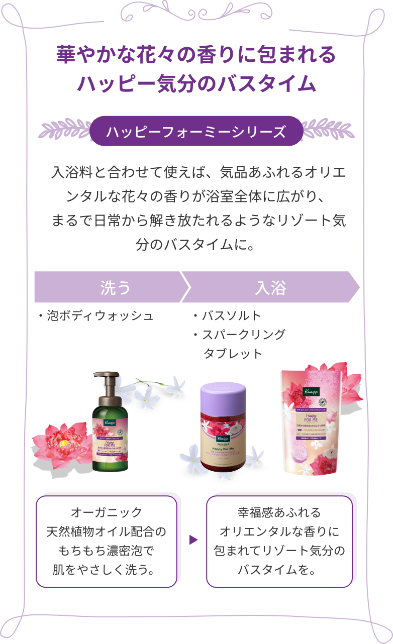 クナイプ　　スパークリングタブレット　ラベンダー 1錠