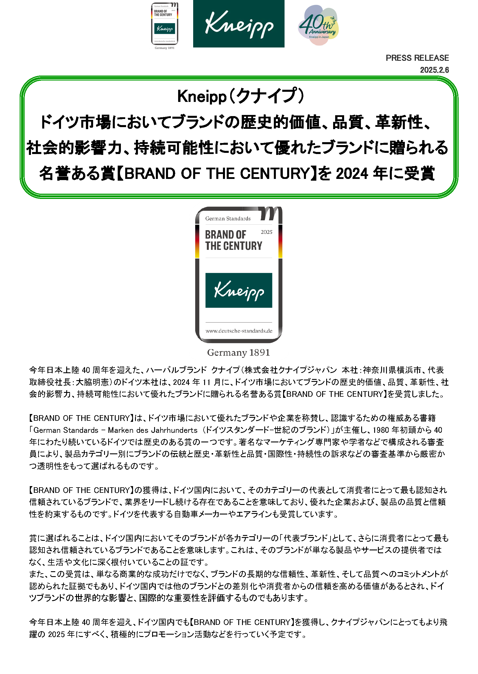 Amazon | クナイプ バスソルト 11種類 詰め合わせランダムセット
